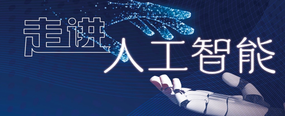 2025年國內(nèi)人工智能基礎(chǔ)軟件開發(fā)培訓(xùn)口碑前十機(jī)構(gòu)揭曉